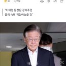 🆘️ 국민의힘 "도망 다니다 책임 덜기 위해 나선 이재명, 볼썽사나워" 이미지