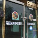 성사동 장어집 | 덕원구 신원동 맛집 삼송 스타필드 맛집 성사동 풍천민물장어직판장 내돈내산후기