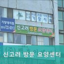신고려 이미지
