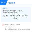 호크마수학