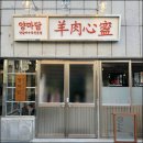 방촌(1) 이미지