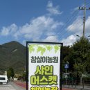 참살이농원 이미지