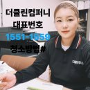 더 클린 컴퍼니