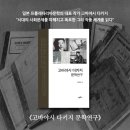 중앙전기사 | 고바야시 다키지의 작품세계를 읽다, 『고바야시 다키지 문학연구』