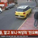 대낮에 납치당하는 20대 여성.gif 이미지