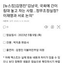 코인社 대표도 놀란 김남국 투자…"의정활동 지장 없었나?" 이미지