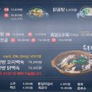 맛고을영양탕