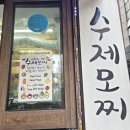 대학로 디저트맛집 메리그린 혜화카페 수제모찌