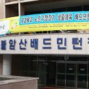 불암산종합스타디움 이미지