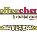 루치아노최롯데 - 관악구 보라매로3길 31 | 루치아노최롯데
