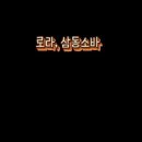 삼동소바 광주하남점