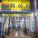 마이카부분정비 | 마이카에서 안산BMW X3엔진오일교환 진행 후기