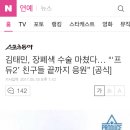 김태민, 장폐색 수술 마쳤다… “‘프듀2’ 친구들 끝까지 응원” [공식] 이미지