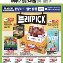 트레이더스옆 이미지