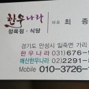 한우나라정육점 - 창원시 마산회원구 석전남16길 64 | 한우나라정육점