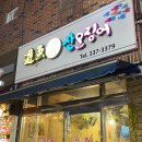 유어산오징어 이미지
