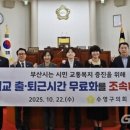 수영구의회 이미지