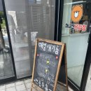 인천강화바다정원가족오션뷰펜션 | 마니산 닭강정 vs 강화궁 고구마 닭강정
