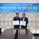 한국전기안전공사익산지사 이미지