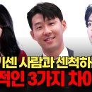 기쎄고 건강하게 살려면 알아가야 하는 기술. 이미지