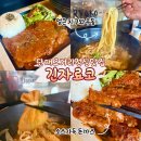 긴자료코단대 | [성남/맛집]단대오거리역 가성비 점심 혼밥 맛집 ‘긴자료코’ 돈까스 우동 내돈내산