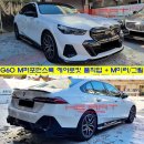 520i의 놀라운 변신! M퍼포먼스로 외관 풀 컨버전 (G60 520i MSP) 이미지