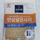 집에서즐기는초대요리 | 삼호어묵 안심얇은사각, 집에서 즐기는 따뜻한 어묵 요리 후기