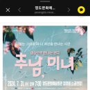 영상으로 만나는 연극 ’추남, 미녀’ | 영상으로 만나는 연극, 추남 미녀. 무료