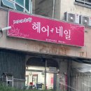 열린머리방