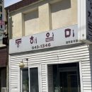 강릉 명주동 경강로2024번길 강원 네이버블로그