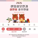 센텀성모안과의원 | 센텀성모안과의원 2월 진료일정