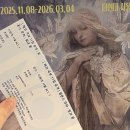 꿈을담은틀 | [협찬] 알폰스 무하전 빛과 꿈 후기