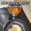 원장쌤떡볶이