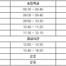 예비중1 필독! 중학교 생활의 모든 것 Q&A 이미지