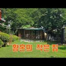 황혼의 작은 집 이미지