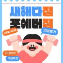 포에버짐 | 율하동 헬스장 포에버 짐 율하점 회원권 가격 정보