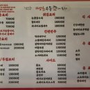 추억in포차
