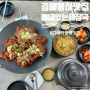 김해 율하 맛집 현지인추천 뼈대있는해장국감자탕 뼈구이도 맛있는곳