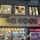 [대구] 신천동 동대구역 근처 노포 생삼겹살 맛집 "여로식육식당" 내돈내산 후기