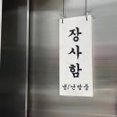 무뚝뚝한제빵소 이미지