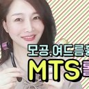 MTS KOREA 이미지