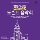 책과 함께하는 인문예술 | [무료공연 신청] &lt;책과 음악이 함께하는 예술 인문 산책&gt; 이야기가 있는 음악회 도슨트 음악회 명동...