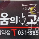 싸움의고수수지 이미지