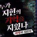 방금 pd 수첩에 물뽕 관련 성범죄 사건 나왔는데 충격적이야.. 이미지