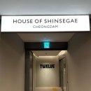 대해웰빙마트 | 에레혼 감성 가득하우스오브 신세계청담 트웰브 마켓 그리고 자주 브랜드 자아 주차정보 및 내돈내산 후기