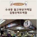 오색함 이미지