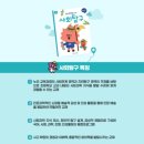 자연관찰 탐구활동 이미지