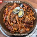 을왕리300해물갈비 | [인천 중구] 영종도 맛집 을왕리 맛집 인스파이어 맛집 추천 "300도씨해물갈비 본점"