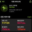 화산체육관 | [ 전주화산체육관빙상경기장 ] 전주 실내 스케이트 정보&amp;방문 후기