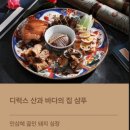 산해루 네이버블로그